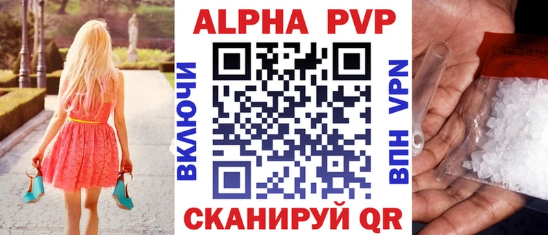 Купить где  Болотное  Alpha PVP Crystall 