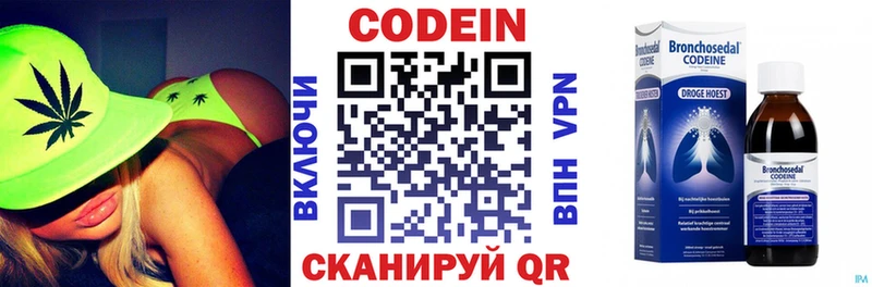 Купить  Болотное  Кодеиновый сироп Lean Purple Drank 