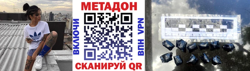 Купить  Болотное  Метадон VHQ 
