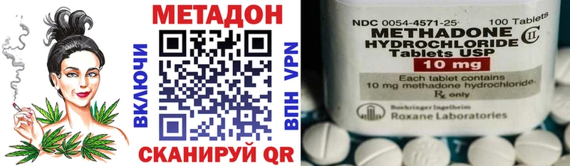 Метадон methadone Болотное